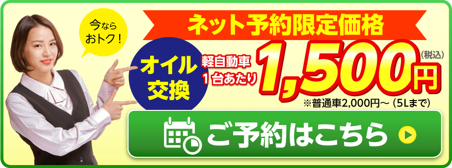 ネット予約限定価格